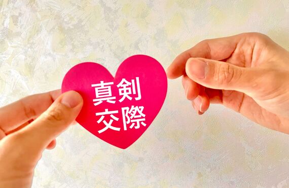 結婚相談所で「理想の女性」と出会うための3つのコツ